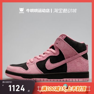 哄哄Nike反转黑粉高帮休闲板鞋