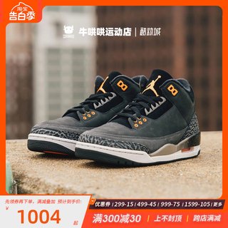 牛哄哄 Air Jordan 3 Fear AJ3 中帮灰黑色男子篮球鞋 CT8532-080