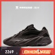 侃爷椰子 Adidas YEEZY 老爹鞋 700V2 牛哄哄 FU6684 Boost 黑魂