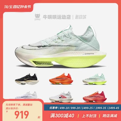 Nike/耐克公路竞速跑鞋