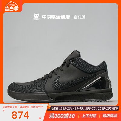 Nike男子低帮黑色黑曼篮球鞋