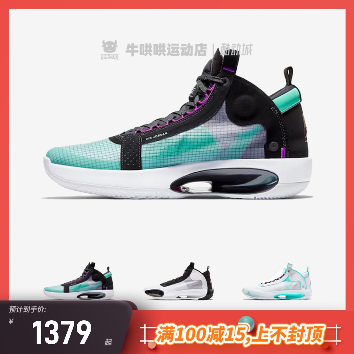 牛哄哄 Air Jordan 34 AJ34 郭艾伦 紫绿首发冰蓝 AR3240-400 运动鞋new 篮球鞋 原图主图