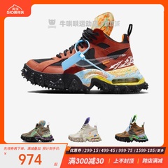 牛哄哄 OFF-WHITE x Nike ACG Air Terra Forma棕绿色DQ1615-700