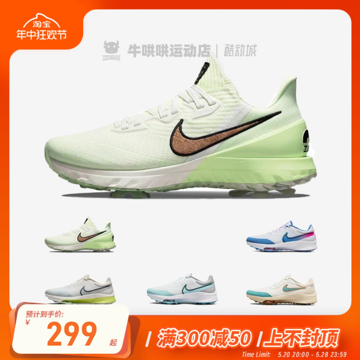 牛哄哄 Nike Air Zoom Infinity 白蓝低帮高尔夫鞋宽版DM8446-114