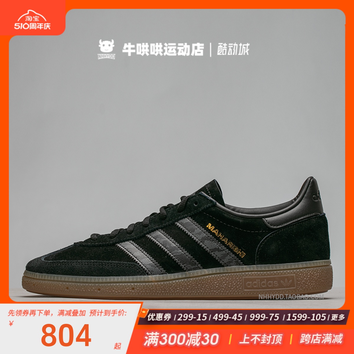 牛哄哄 Adidas Spezial 皮革源头黑色低帮运动男子休闲板鞋I