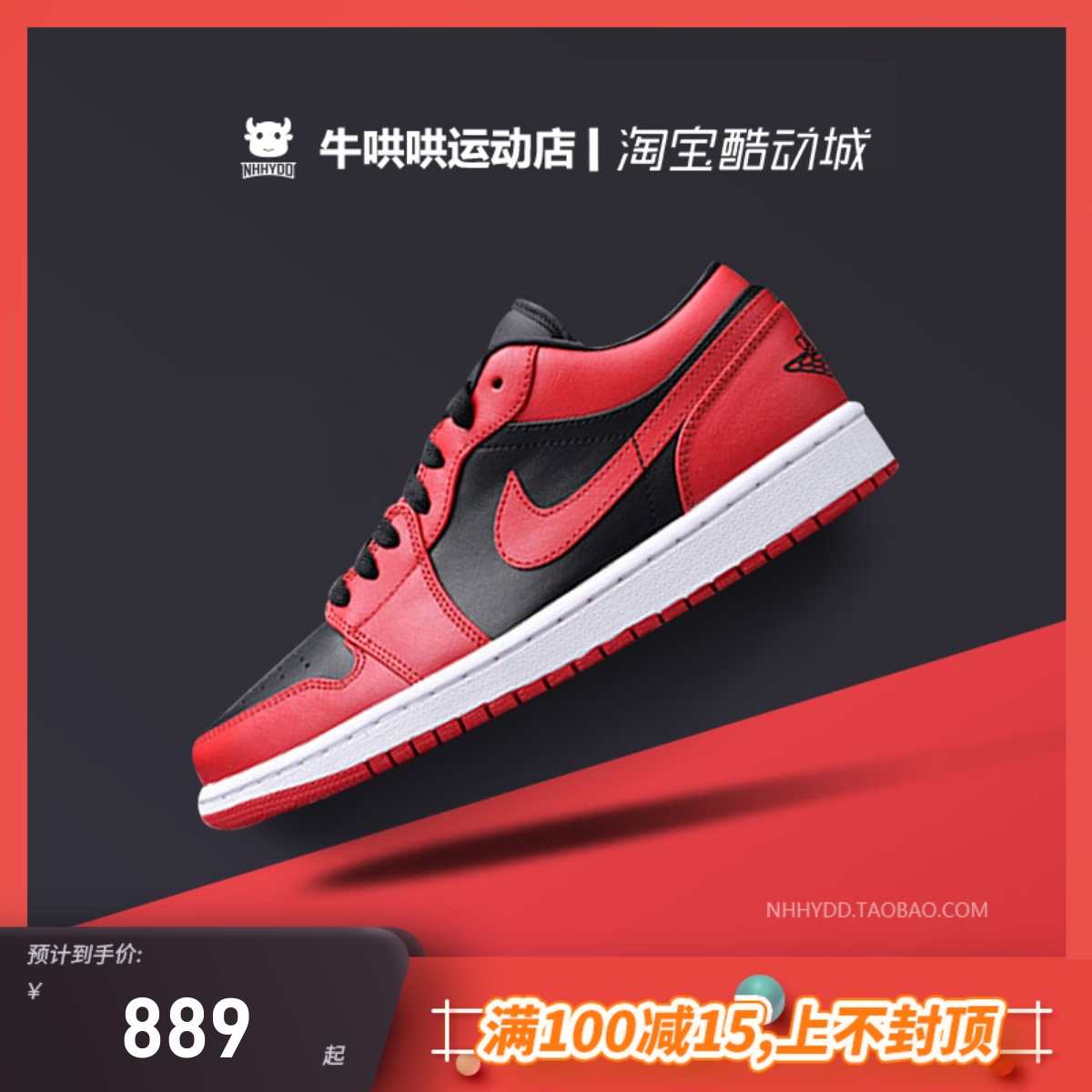 牛哄哄 Air Jordan 1 Low AJ1反转禁穿黑红脚趾篮球鞋553558-606-封面