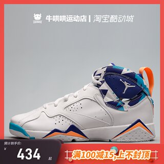 牛哄哄 Air Jordan 7 GS AJ7 Chlorine Blue 白蓝几何 442960-100