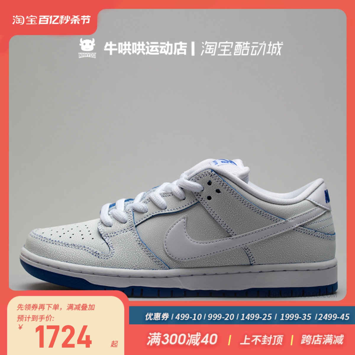 Nike/耐克系带休闲板鞋