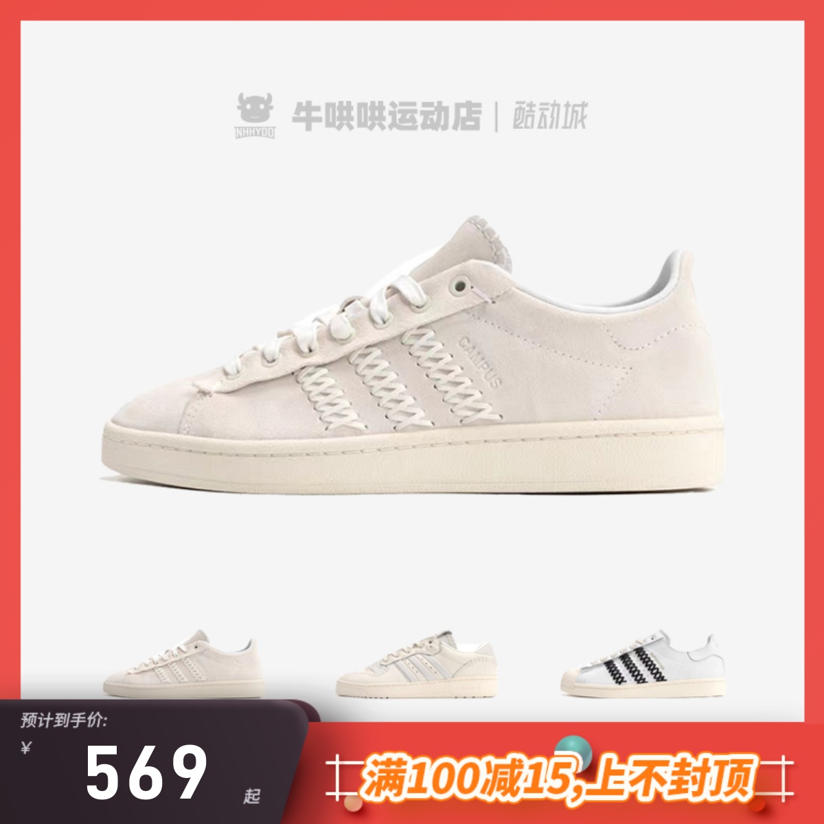 Adidas/阿迪达斯限定系列板鞋