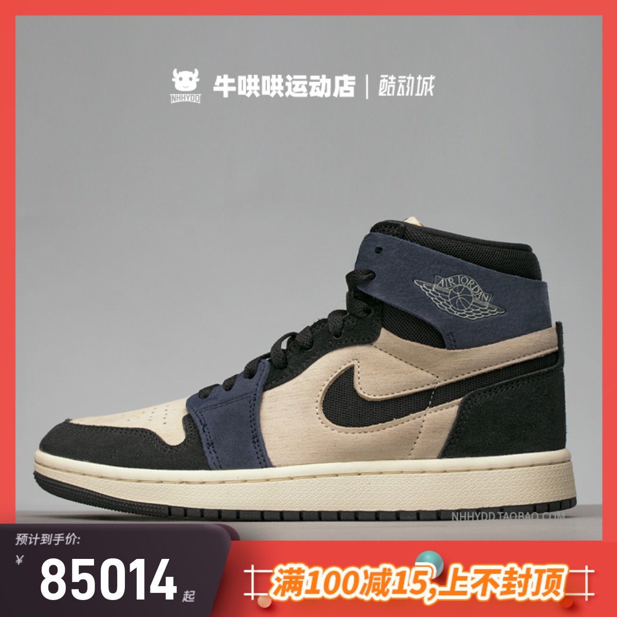 牛哄哄 Air Jordan 1 High Zoom CMFT2 AJ1蓝色篮球鞋DV1305-104