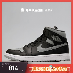 BQ6472 牛哄哄Air 007 Shadow AJ1黑灰小影子篮球鞋 Mid Jordan