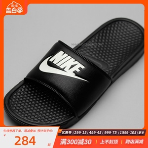 牛哄哄 Nike Benassi Swoosh权志龙黑白字母 轻便拖鞋 343880-090