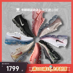 牛哄哄Nike Air Vapormax 2.0玫瑰粉大气垫942843-600 942842-016