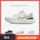 牛哄哄 Nike Zoom X Invincible Run Flyknit 2 跑鞋 DH5425-102