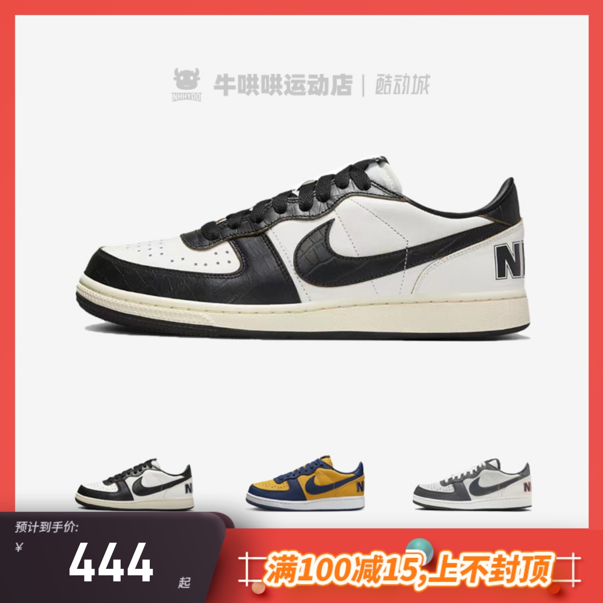 牛哄哄 Nike Terminator Low白黑舒适低帮板鞋FN9331-FQ8127-030