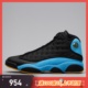 保罗篮球鞋 Jordan 823902 015 Hornets 牛哄哄 Air AJ13 黄蜂