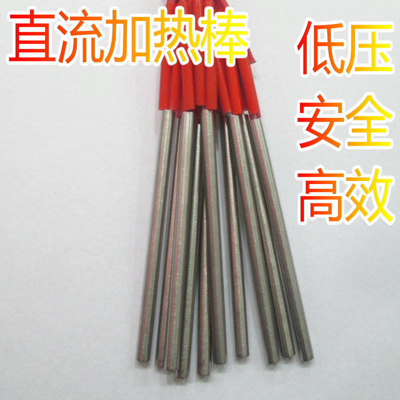 直流加热管12V  24V 6*100MM 150W 进口加热丝 干烧 单端