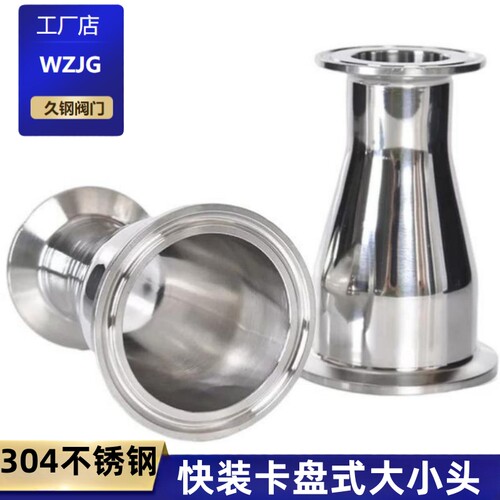 卡箍式大小头WZJG异径管变径管