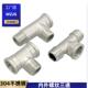 304不锈钢内外丝三通水管接头内外外内4分6分1寸直接直通螺纹配件