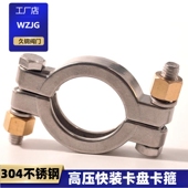304不锈钢精铸高压卡箍卫生级快速管卡抱箍重型高压卡盘卡箍