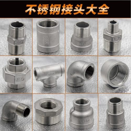 304不锈钢接头内外丝三通弯头对丝直接46分螺纹自来水管外丝配件