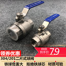 304不锈钢二片式 两片式 内螺纹球阀4分6分1寸2寸阀门DN15