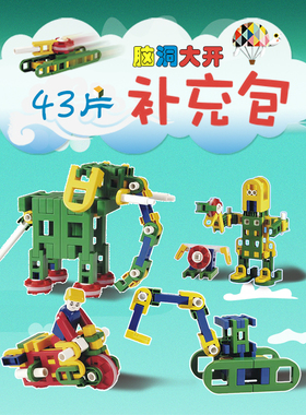 Lasy积木43PCS积木乐宝积木超值备用补充包 塑料玩具拼插