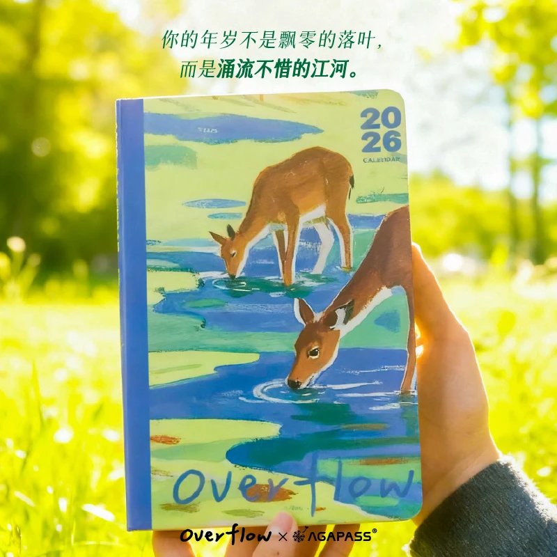 2026年新款插画涌流overflow周历手册手账本子日程本计划本记事本