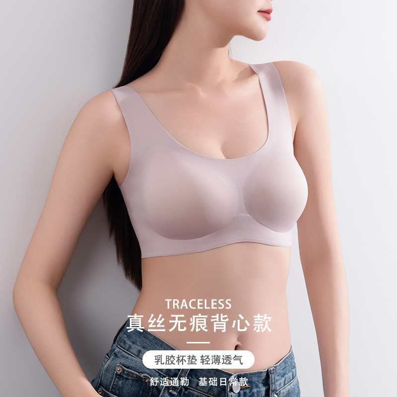 薄款真丝舒适无钢圈文胸女士无痕贴合乳胶杯背心软支撑桑蚕丝运动
