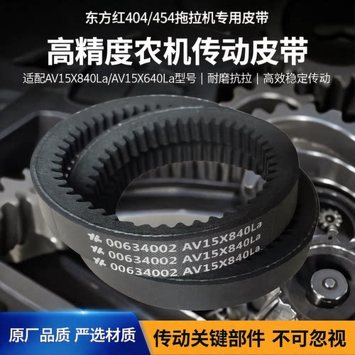 东方红拖拉机风扇水泵发电机皮带