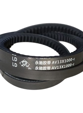 莱动拖拉机水泵发电机皮带AV13X1000-c AV13X705-c AV13X965Li