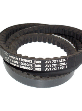 发动机皮带AV17X1050Li G AV17X1123Li AV13X900Li AV17X1056Li