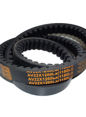 发动机皮带AV22X1260La 1180Li AV22X1300Li AV22X1500Li