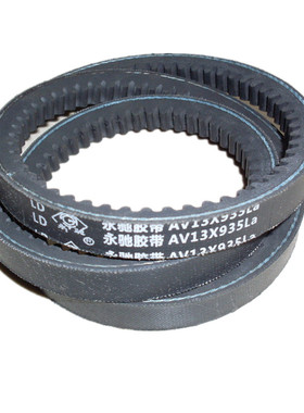 拖拉机发动机皮带AV13X935La AV15X935 AV13X995