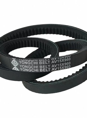 四达拖拉机发动机发电机风扇皮带AV15X960 AV15X960Le