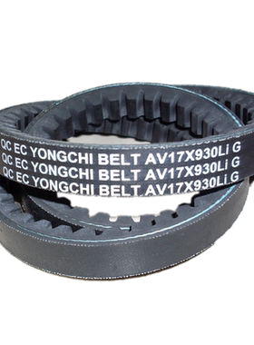 全柴东方红皮带 AV17X930Li AV17X1067Li AV17X1510Li AV17X780Li