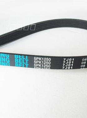 发动机皮带7PK1260 7PK2163 7PK2150 7PK2310 7PK2320 7PK2300