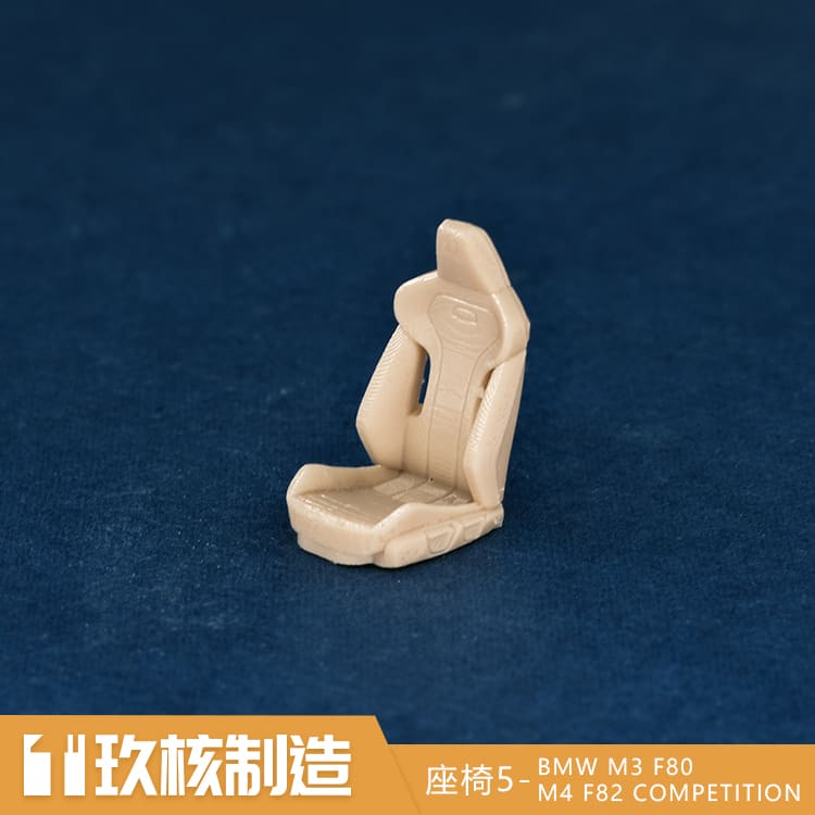 玖核制造 1/64宝马M3M4赛车运动座椅轻量化座椅桶椅场景摆件