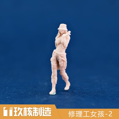 玖核制造 1/64修车女孩女修理工检查修车工白模人偶