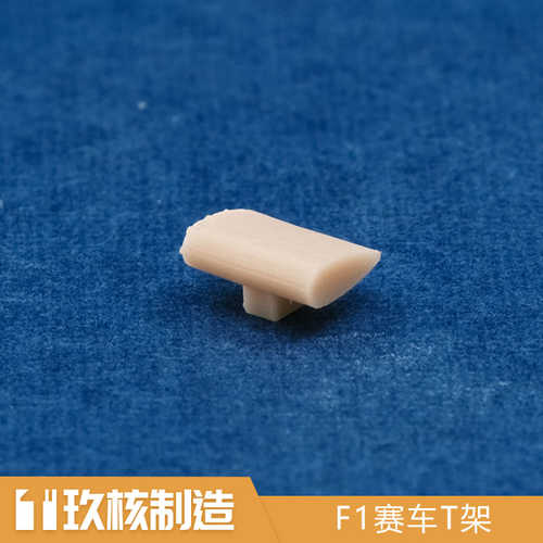 玖核制造 1/64F1赛车T架摄像头视角赛车配件