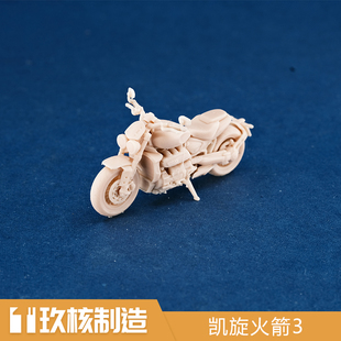 玖核制造 1/64凯旋火箭3Rockete3摩托分件大排量巡航白模机车