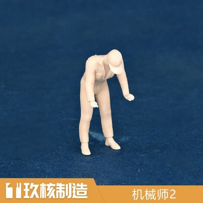 玖核制造 1/64机械师汽修工人检查工白模人偶