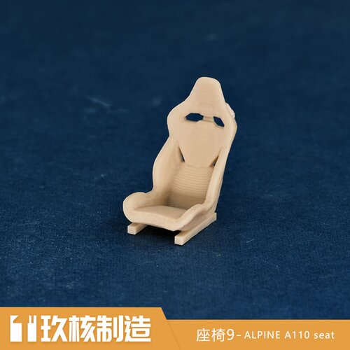 玖核制造 1/64阿尔派A110运动座椅轻量化座椅桶椅场景摆件