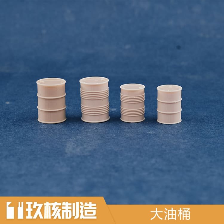 玖核制造1/64油桶场景模型