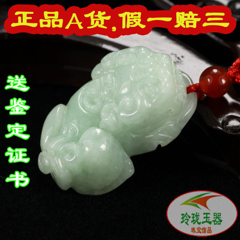 正品貔貅A货 天然翡翠玉浅绿色 皮丘吊坠挂件男女款包邮