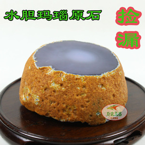 巴西纯天然水胆玛瑙原石摆件原皮奇石聚宝盆手把件毛料活水胆特价
