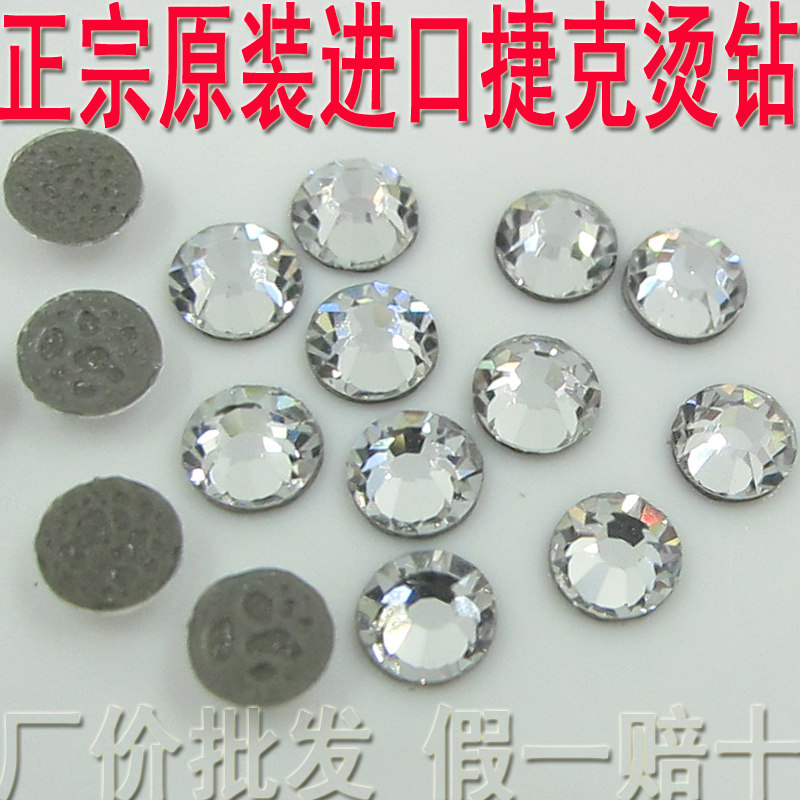 捷克钻白钻进口宝仕奥莎DIY拉丁舞服 捷克烫钻 婚纱美甲钻 散装