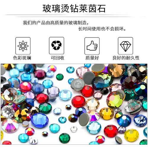 彩色精品烫钻衣服补钻舞服绣禾服