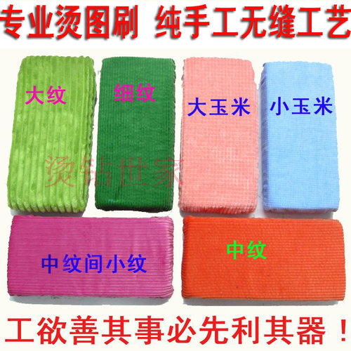 烫图海绵刷15年经验纯手工制作