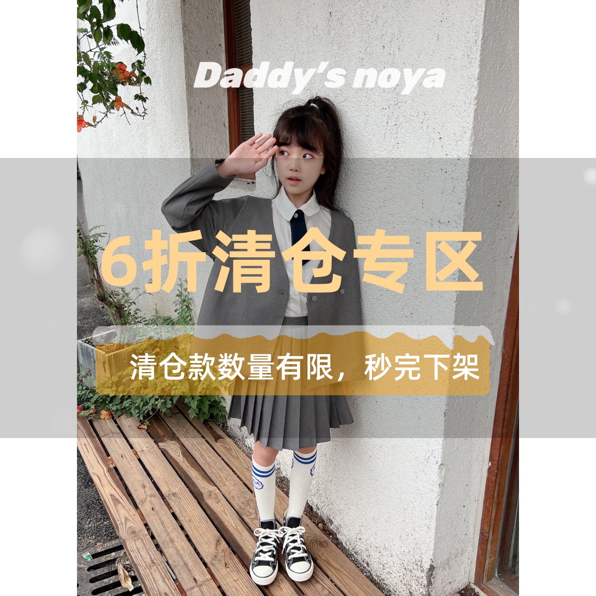 2022校园学院裙裤套装(不含衬衫)｜Daddys noya糯家